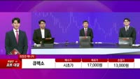 [특이점 종목] 큐렉소 (060280)