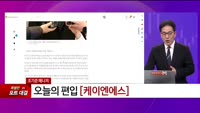 [특이점 종목] 케이엔에스 (432470) 