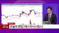 [특이점 종목] 에스피시스템스 (317830) 
