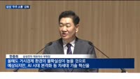 '주주와 소통' 강조한 삼성 주총…"AI 등 신사업 발굴 강화"