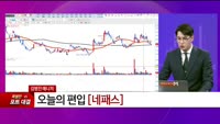 [특이점 종목] 네패스 (033640) 