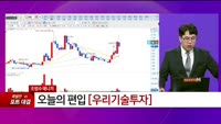 [특이점 종목] 우리기술투자 (041190) 