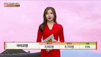 [주상전화] 아미코젠 (092040) 