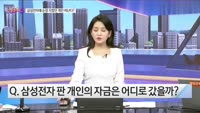 [오늘장TOP5 5위] 삼성전자의 순정 지켰던 개인이 떠난다?