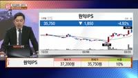 [주상전화] 원익IPS (240810) 