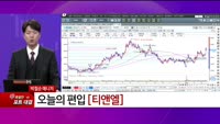 [특이점 종목] 티앤엘 (340570) 