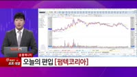 [특이점 종목] 펌텍코리아 (251970) 