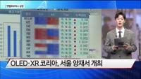 [원샷원킬] BOJ 의사록 공개…오늘부터 청약제도 개편