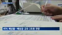 은행권, 곧 ELS 자율 배상안 확정…"판매금지·규제강화는 해결 방안 아냐"