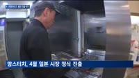 국내 식품 프랜차이즈, 해외 매장 출점 속도…현지 브랜드와 '정면승부'