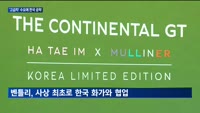 고급차 격돌…한국시장서 제대로 붙는다