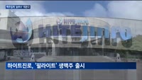 봄바람 불자 다시 불붙는 맥주전쟁…라인업 확대로 '승부수'