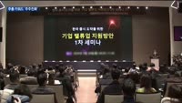 달라진 주총풍경…주주목소리 커지고 환원책 늘었다