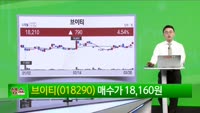 [생생한 주식쇼 생쇼] 브이티 (018290) 