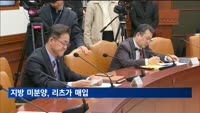 미분양 해소에 CR리츠 재도입…건설사 토지는 LH가 사들인다