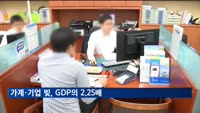 가계·기업 빚, GDP의 2.25배…민간신용비율 2분기 연속 하락