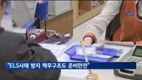 은행장들 만난 금융위원장 "ELS사태 방지 책무구조도 준비만전"
