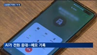 이통사, AI로 소상공인 겨냥…B2B 사업 확장에 집중