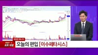 [특이점 종목] 이수페타시스 (007660)