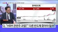 [오늘장TOP5 5위] 삼성전자 지금 사요? 다른 반도체는 뭐사요?