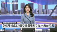 [오늘장TOP5 3위] 삼성전자, 현대오토에버, LX세미콘