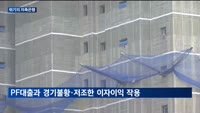 절반 이상 순손실에 부실채권도 급증…위기의 저축은행