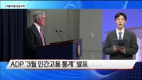 [원샷원킬] 파월, 경제 전망 연설…통화정책 가늠