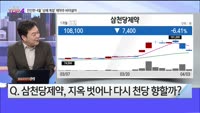 [오늘장TOP5 4위]  잔인한 4월 ‘상폐 계절’ 제약주 버텨낼까?