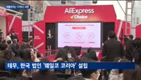 '알리·테무' 휘몰아치는 'C커머스 바람'…업계 "영향력, 예의주시"