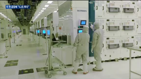 "5.2조 투자" SK하이닉스 해외 첫 AI 반도체 생산 공장 짓는다