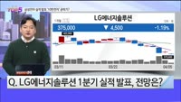 [오늘장TOP5 5위] 삼성전자 실적 발표 '10만전자' 굳히기 한판?