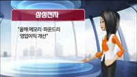 [AI기자 MK라씨로가 들려주는 이번주 증권 리포트] 삼성전자, 증권사 목표가 '11만원'