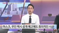 [오늘장TOP5 5위] 삼성전자와 테슬라의 시간은 다르게 흐른다?