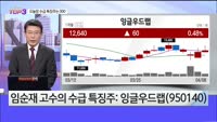 [오늘장TOP5 3위] 잉글우드랩, 알루코, 기아, HD현대일렉트릭