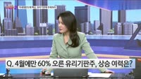 [오늘장TOP5 2위] 차세대반도체 핵심, 유리기판에 주목하라!