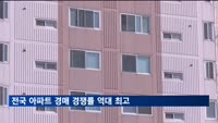 전국 아파트 경매 경쟁률 역대 최고