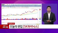 [특이점 종목] SK하이닉스 (000660) 
