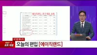 [특이점 종목] 에이직랜드 (445090)