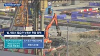 여소야대 형국에…부동산 규제완화 올스톱?