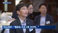 이복현, 대기업 CEO 대상 '밸류업' 의견 나눈다