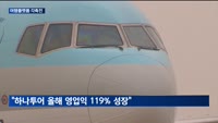 여행플랫폼 각축전에…하나투어·여기어때 매각 향방은?