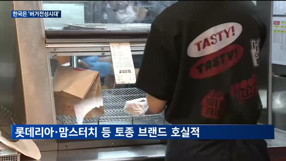 맥도날드 직영 매출 1조 첫 돌파…한국에 찾아온 '버거전성시대'