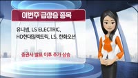 [AI기자 MK라씨로가 들려주는 이번주 증권 리포트] 오리온, 증권사 목표가 '16만원'
