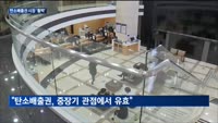 탄소배출권 시장 '활짝'…증권사 발걸음 바빠진다