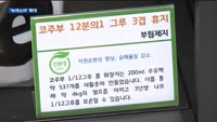 지구의날 '녹색소비' 확대…"공동구매로 판로 개척"