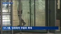 급여 반납에 보수한도 삭감까지…대기업 비상경영 체제 강화