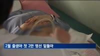 2월 출생아 첫 2만 명선 밑돌아…설날 영향에 결혼 5%↓