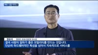 PBV시장 커지나…완성차 업체 속속 등판