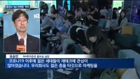 미래고객 잡아라…증권사 'MZ 친화 마케팅' 박차