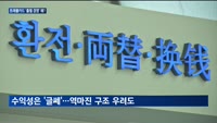 격화하는 트래블카드 대전…'출혈 경쟁' 왜?